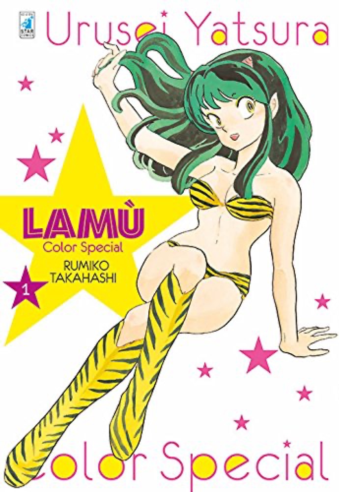 Urusei Yatsura Lamu' Manga