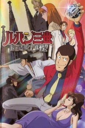 Lupin III l'ultimo colpo ( speciale tv )