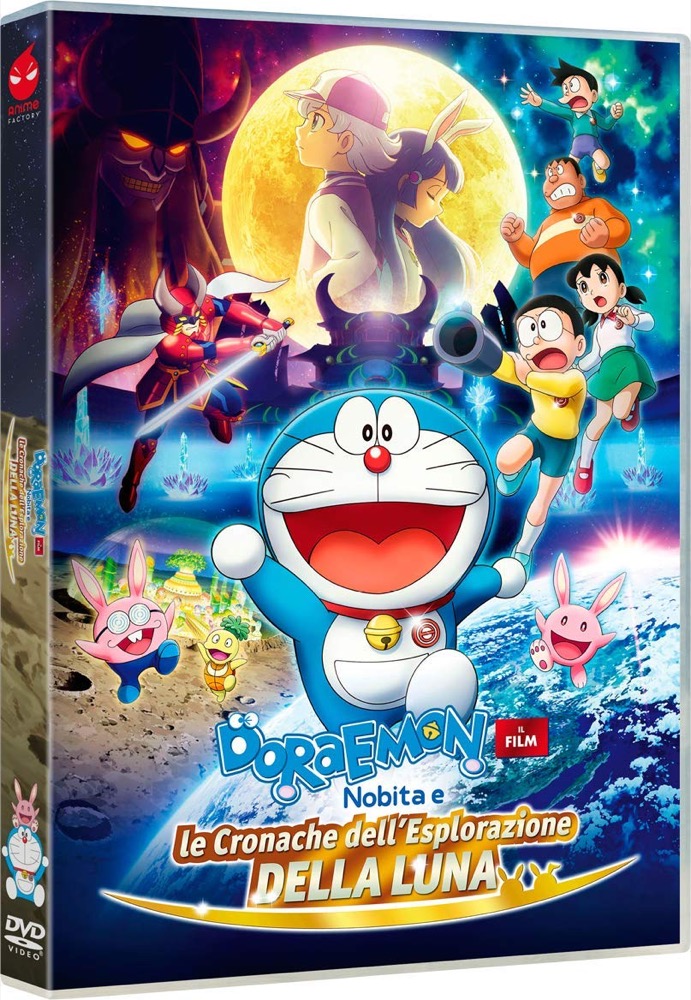  Doraemon  il Film  Nobita e Le Cronache dell Esplorazione 