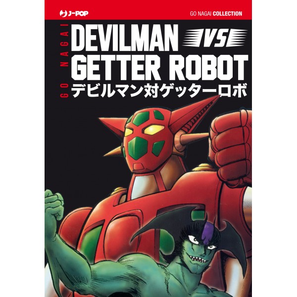 Devilman vs Getter Robot