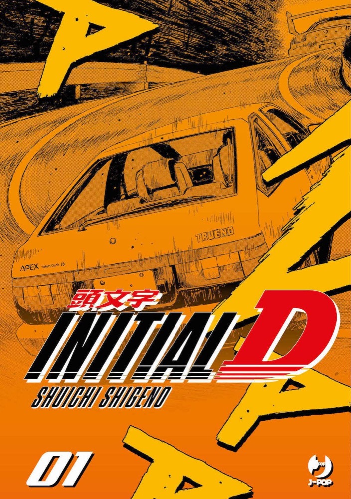 Initial D Manga