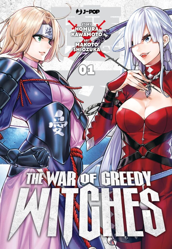 The war of Greedy Witches 